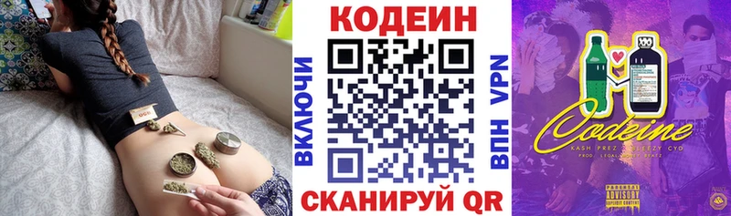 Codein Purple Drank  Карталы 