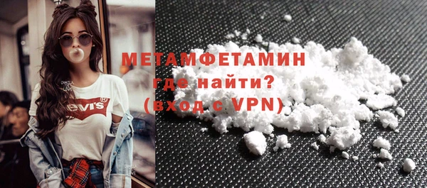 метамфетамин Абдулино